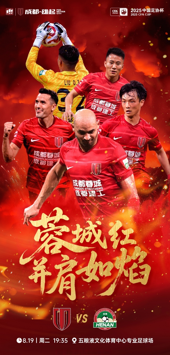 开云app下载-法甲赛程吃紧，成都蓉城冲刺阶段单刀错失，球迷炸锅，阵容厚度经受考验的简单介绍