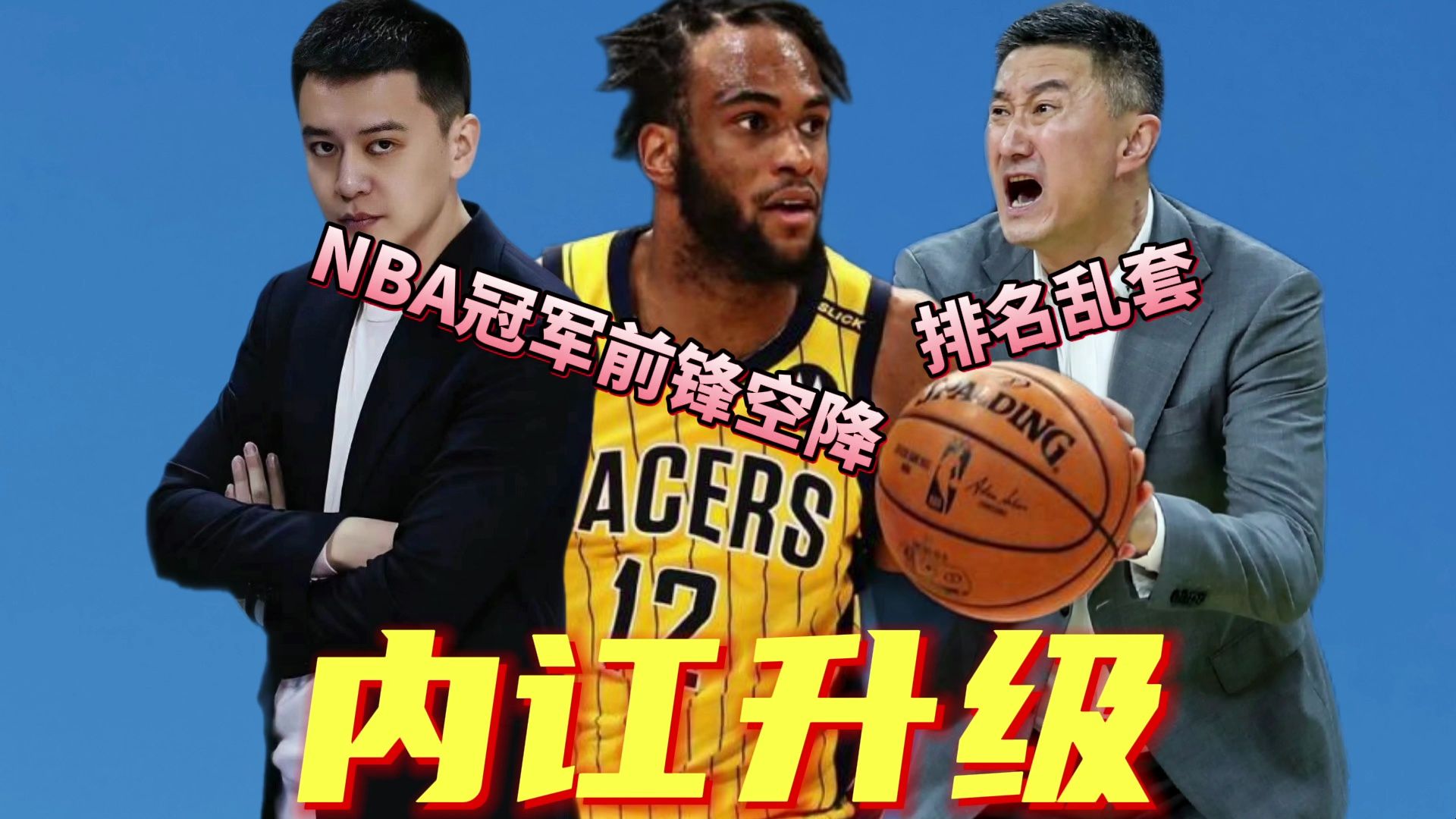 开云体育下载-关于风云突变！勒沃库森集结日复出首秀；CBA常规赛版图或变；引发热议；心理建设被强调的信息